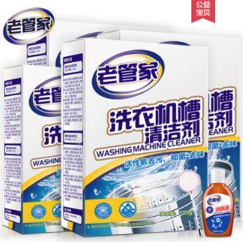 9日0点:老管家 洗衣机槽清洗剂1500g